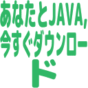 :java_dl: